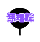 推しが尊い♡規定外団扇♡(紫色/パープル)（個別スタンプ：7）