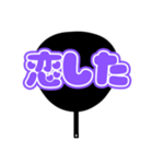 推しが尊い♡規定外団扇♡(紫色/パープル)（個別スタンプ：11）
