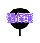 推しが尊い♡規定外団扇♡(紫色/パープル)（個別スタンプ：17）