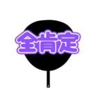 推しが尊い♡規定外団扇♡(紫色/パープル)（個別スタンプ：19）