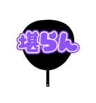 推しが尊い♡規定外団扇♡(紫色/パープル)（個別スタンプ：20）