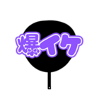 推しが尊い♡規定外団扇♡(紫色/パープル)（個別スタンプ：21）
