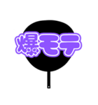 推しが尊い♡規定外団扇♡(紫色/パープル)（個別スタンプ：22）