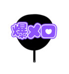 推しが尊い♡規定外団扇♡(紫色/パープル)（個別スタンプ：23）