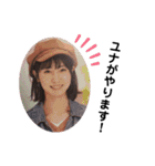 ユナノスケすたんぷ②（個別スタンプ：23）
