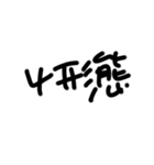 限界オタク(普通に文字打てばいいだけ)（個別スタンプ：1）