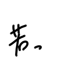 限界オタク(普通に文字打てばいいだけ)（個別スタンプ：5）