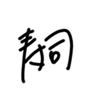 限界オタク(普通に文字打てばいいだけ)（個別スタンプ：6）