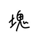 限界オタク(普通に文字打てばいいだけ)（個別スタンプ：21）