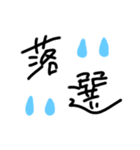 限界オタク(普通に文字打てばいいだけ)（個別スタンプ：32）