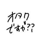 限界オタク(普通に文字打てばいいだけ)（個別スタンプ：33）