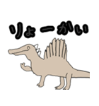 恐竜シリーズ～スピノサウルス～（個別スタンプ：7）