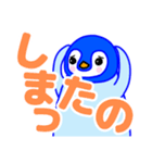 くっきり文字の青いペンギンのヒナちゃん（個別スタンプ：14）