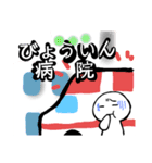 nihongo N5-1（個別スタンプ：34）