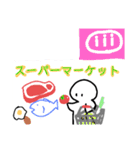 nihongo N5-1（個別スタンプ：35）