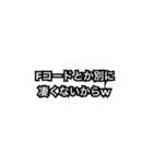 底辺ギターリストに送る言葉（個別スタンプ：1）