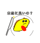 しゃべる食べ物たち No.1（個別スタンプ：2）