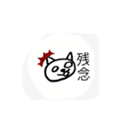 割と使えるにゃんこスタンプ（個別スタンプ：12）