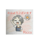 Riccoスタンプ（個別スタンプ：1）