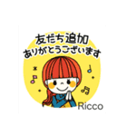 Riccoスタンプ（個別スタンプ：8）