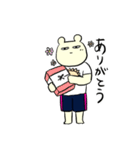 ジャージくまぽんのゆるスタンプ（個別スタンプ：6）