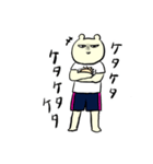 ジャージくまぽんのゆるスタンプ（個別スタンプ：13）