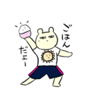ジャージくまぽんのゆるスタンプ（個別スタンプ：14）