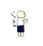 ジャージくまぽんのゆるスタンプ（個別スタンプ：15）