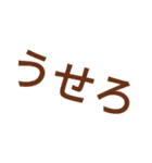 やたるらたんぼ（個別スタンプ：4）