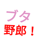 やたるらたんぼ（個別スタンプ：14）