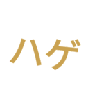 やたるらたんぼ（個別スタンプ：16）