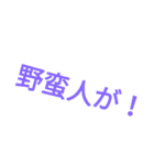 やたるらたんぼ（個別スタンプ：18）