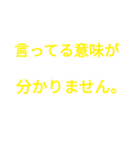 やたるらたんぼ（個別スタンプ：20）