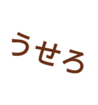 うええうううええうええう（個別スタンプ：3）