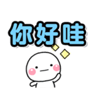 しろまる一番大きい♡スタンプ台湾語ver（個別スタンプ：20）