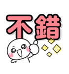 しろまる一番大きい♡スタンプ台湾語ver（個別スタンプ：21）