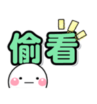 しろまる一番大きい♡スタンプ台湾語ver（個別スタンプ：25）