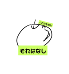 でんせつのてがき（個別スタンプ：4）