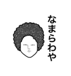 たまさんの方言1（個別スタンプ：2）