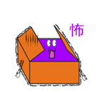 箱中さん（個別スタンプ：36）