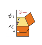 箱中さん（個別スタンプ：38）