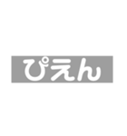 イマドキ言葉（個別スタンプ：3）