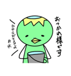 いなかっぱ（個別スタンプ：3）