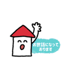 不動産営業に使えるおうちスタンプ（個別スタンプ：1）