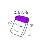 ぶどうジュースくんのゆるゆる日常スタンプ（個別スタンプ：2）