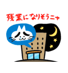 猫の八ちゃん 仕事編（個別スタンプ：20）