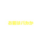 結局、「極」（個別スタンプ：11）