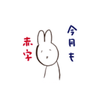 現金なうさぎ ①（個別スタンプ：2）