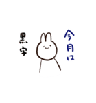 現金なうさぎ ①（個別スタンプ：3）