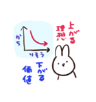 現金なうさぎ ①（個別スタンプ：7）